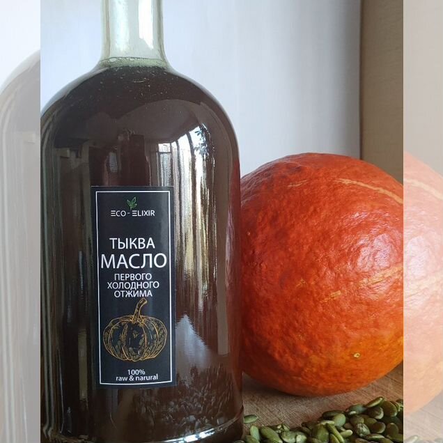 Сыродавленное масло тыквы