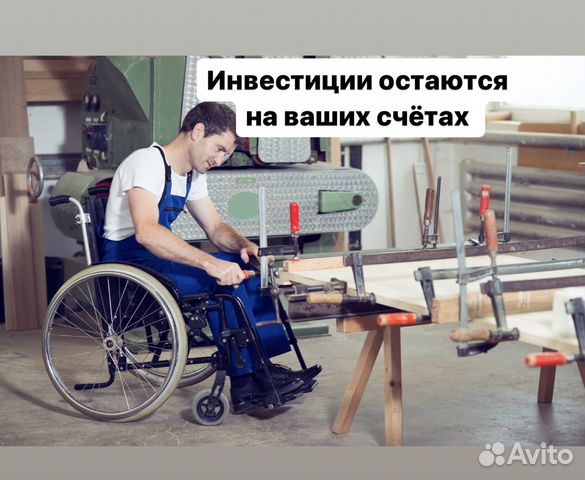 Инвестиции оплата каждый день купить в Москве | Готовый бизнес и ...