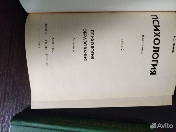 Книги по психологии