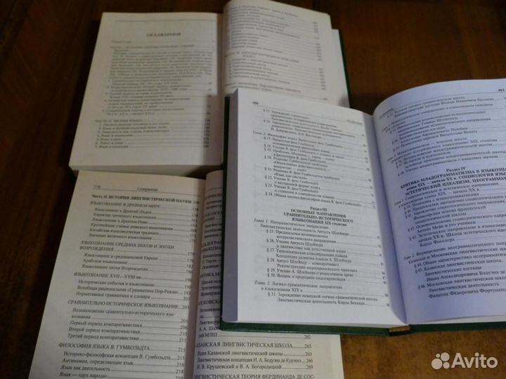 Языкознание. 6 книг