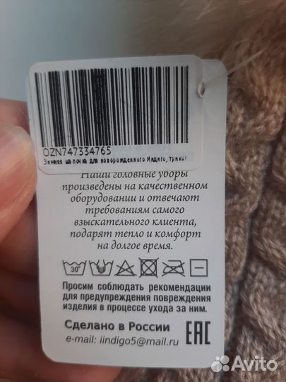 Новая зимняя шапочка 42-44