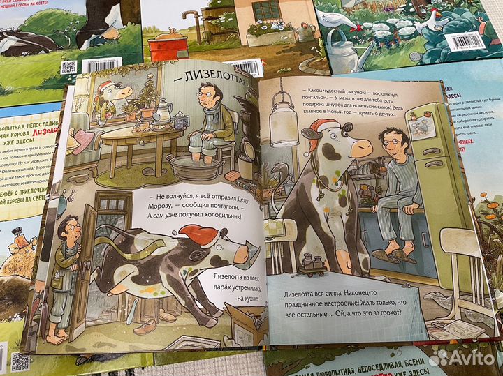 Детские книги Серия про Лизелотту на доставке