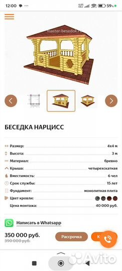 Беседка из сруба