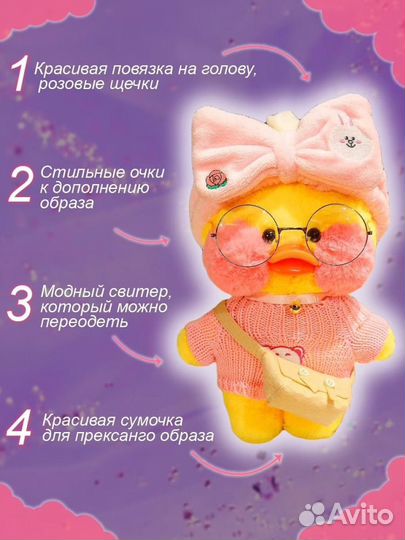 Лалафанфан