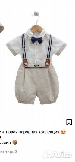 Костюм праздничный для фотосессии для мальчика