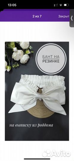 Бант на выписку