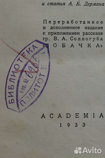 Книга заметки актёра Щепкина Академия 1933