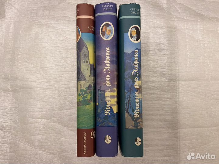 С. Унсет Кристин, дочь Лавранса Новые