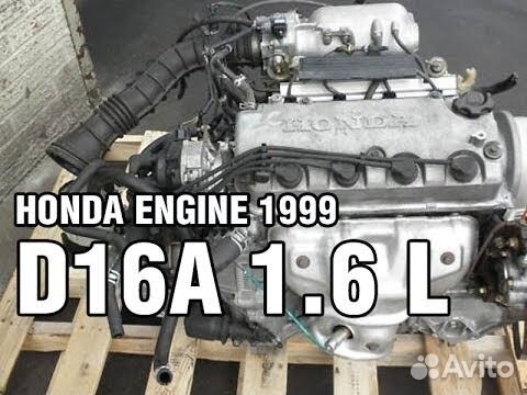 Двигатель D16а civic, HR-V, integra Honda