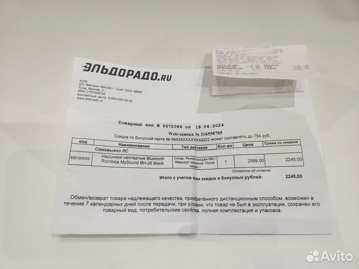 Наушники