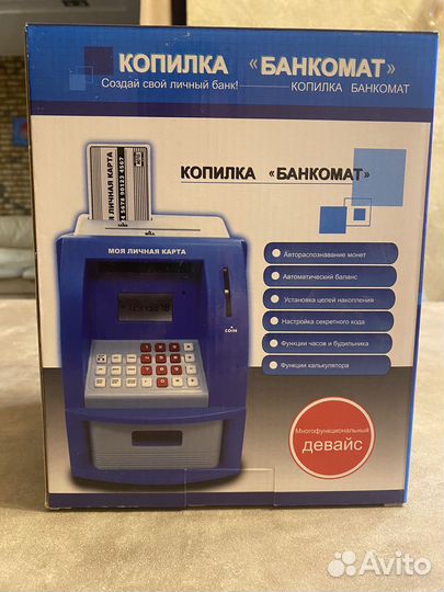 Копилка-банкомат