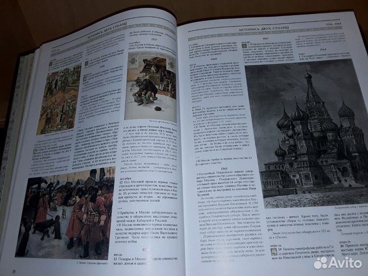 Летопись двух столиц. Кожаный переплет