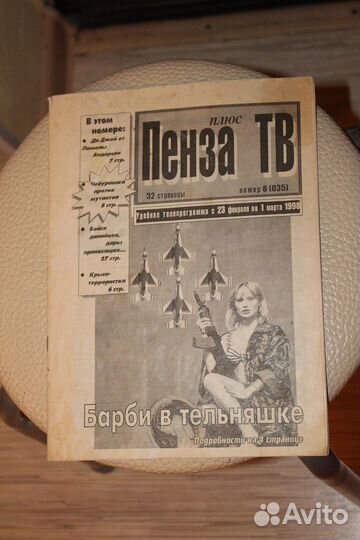 Газета