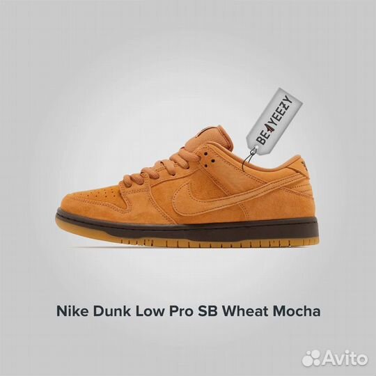 Nike Dunk Low Pro SB Wheat Mocha