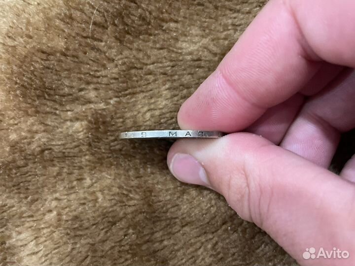 1 рубль СССР