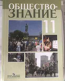 Исследовательский проект по обществознанию 11 класс