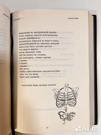 Книга milk and honey (молоко и мед) рупи каур