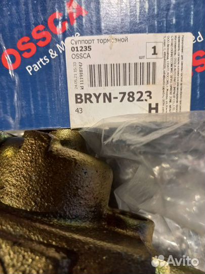 Тормозной суппорт