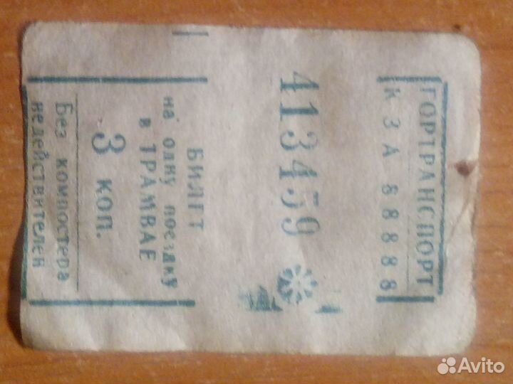 Коллекционирование