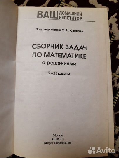 Сборник задач по математике 7-11 класс