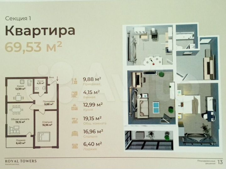 2-к. квартира, 69,5 м², 3/14 эт.