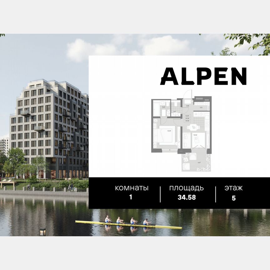 1-к. квартира, 34,6 м², 5/11 эт.