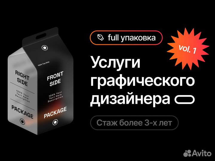 Графический дизайн