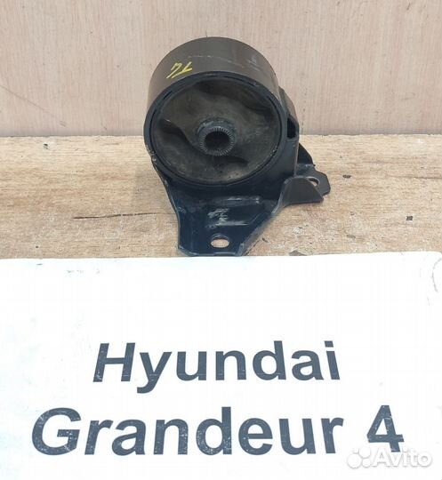 Подушка крепления двс Hyundai Grandeur 4, 2008г