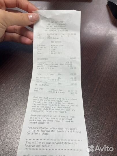 Духи женские