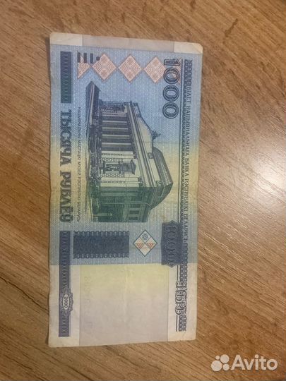 Купюра белорусская