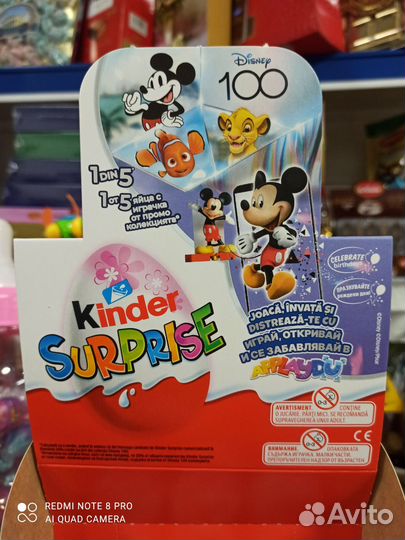 Kinder 100 лет Disney