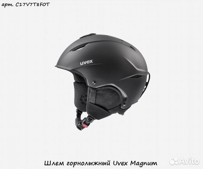 Шлем горнолыжный Uvex Magnum