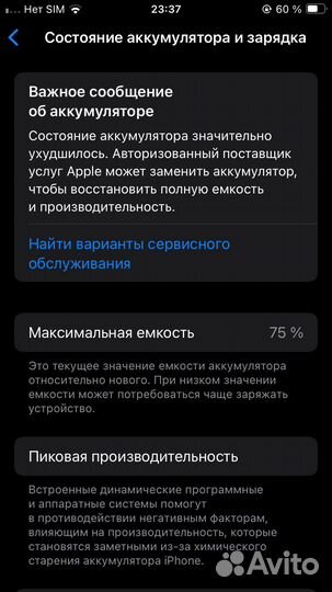 iPhone SE (2020), 64 ГБ