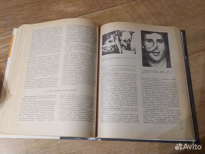 Адо А.Д. Новицкий В.В. Патологическая физиология