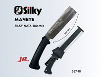 Топор Silky Nata 180 мм (557-18)