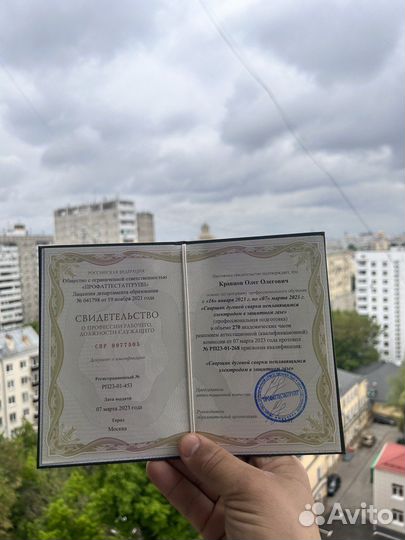 Корочки удостоверения профпереподготовка