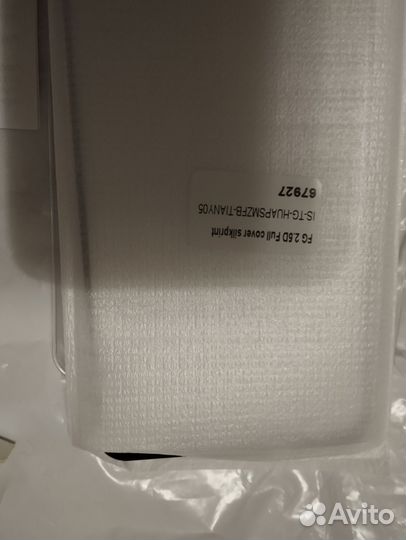 Стекло для телефона