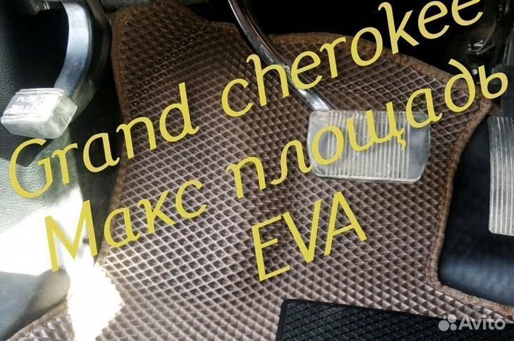 Jeep grand cherokee wk2 коврики 3d eva ева эва