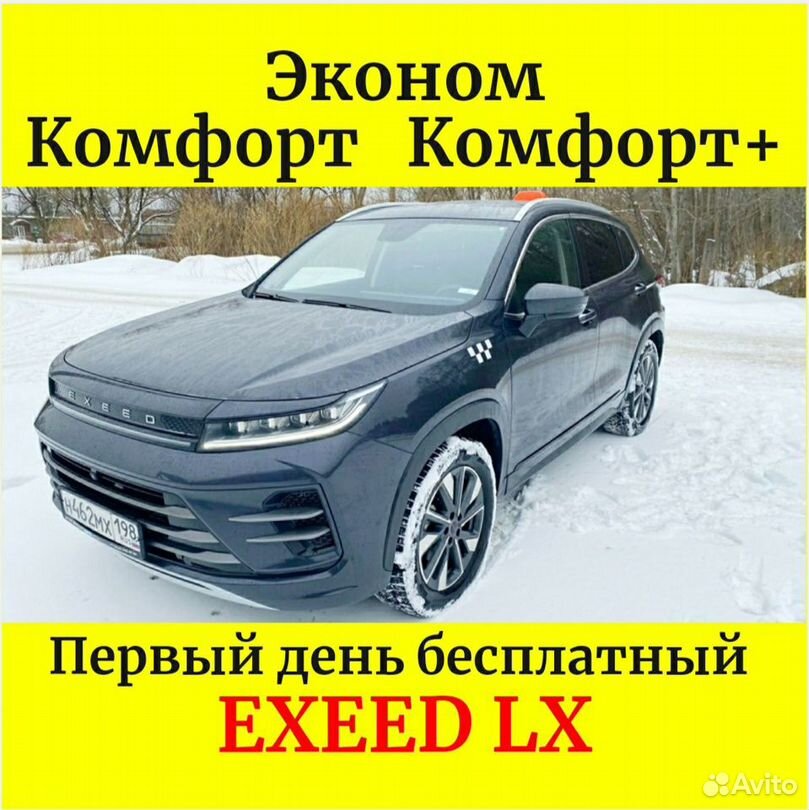 Аренда авто под такси