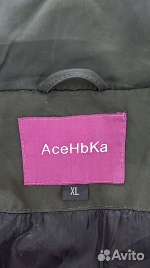 Парка демисезонная