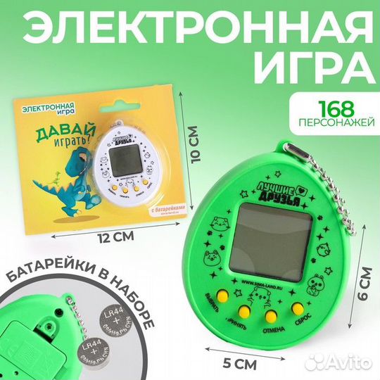 Электронная игра Тамагочи