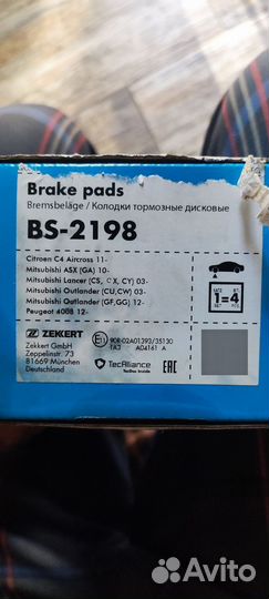 Bs-2198 колодки