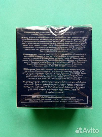 Мужская туалетная вода Avon MAN edge 75мл