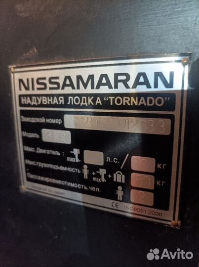 Лодка nissamaran 240