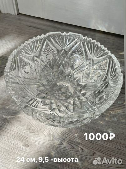 Хрустальная ваза, конфетница, салатник, ладья