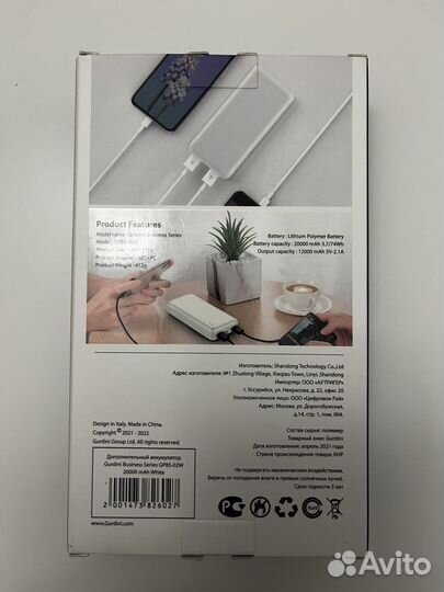 Повербанк 20000 mah