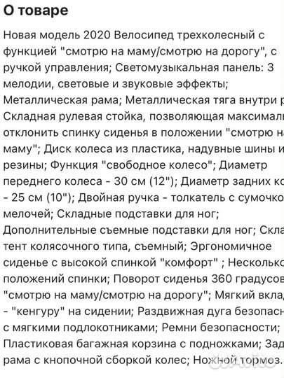 Трехколесный велосипед детский Bmw