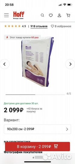 Наматрасник детский подростковый 90/200