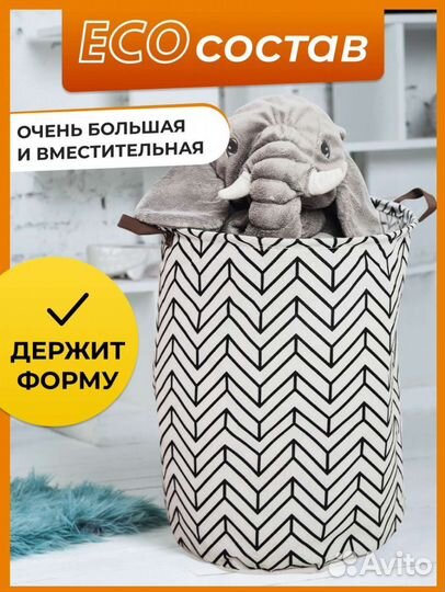 Корзина для игрушек