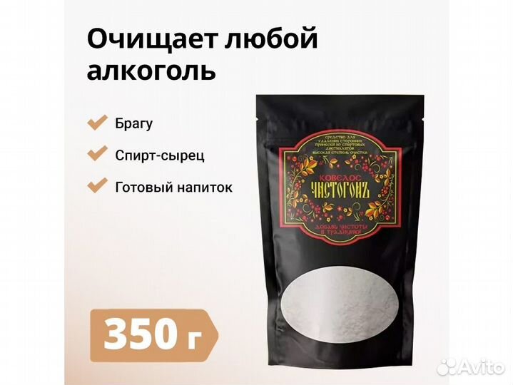 Сорбент Ковелос «Чистогон», 350 г